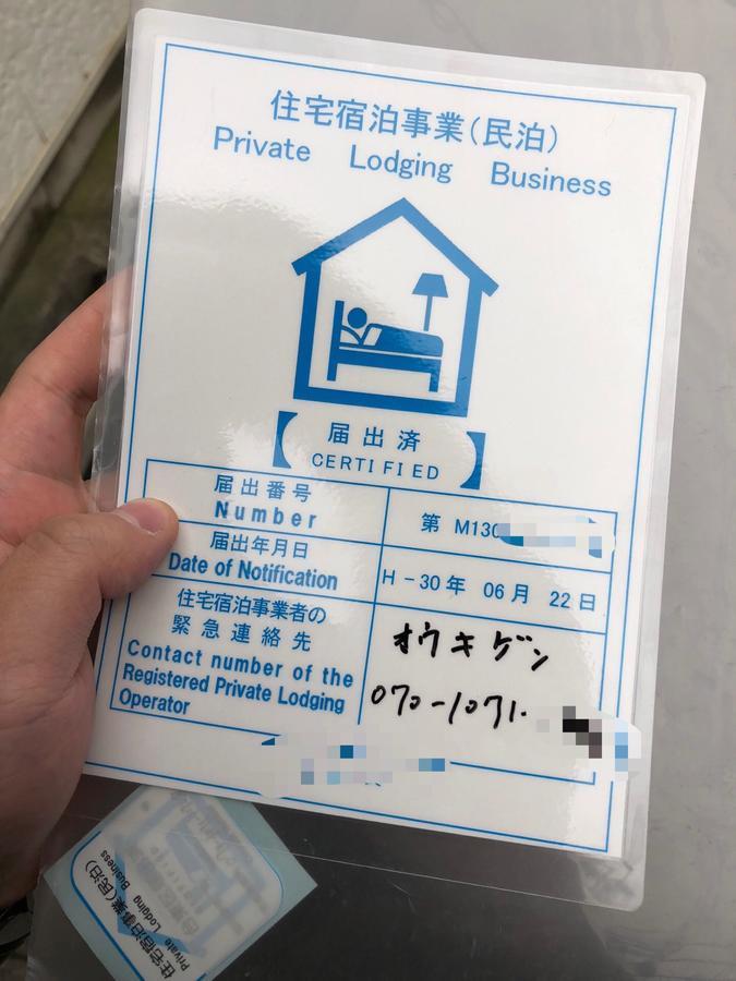 上野風林火山ホテル Tokyo Luaran gambar